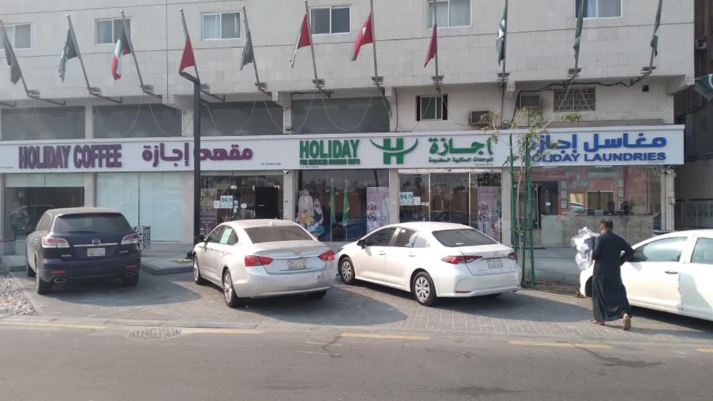 Holiday Furnished Units Dammam Zewnętrze zdjęcie
